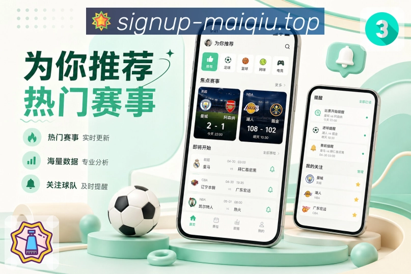 <strong>买球站</strong>重点比赛栏目预览